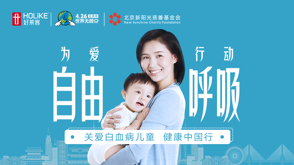 为爱行动，自在呼吸！恒峰g22x新阳光公益特别短片暖心上线