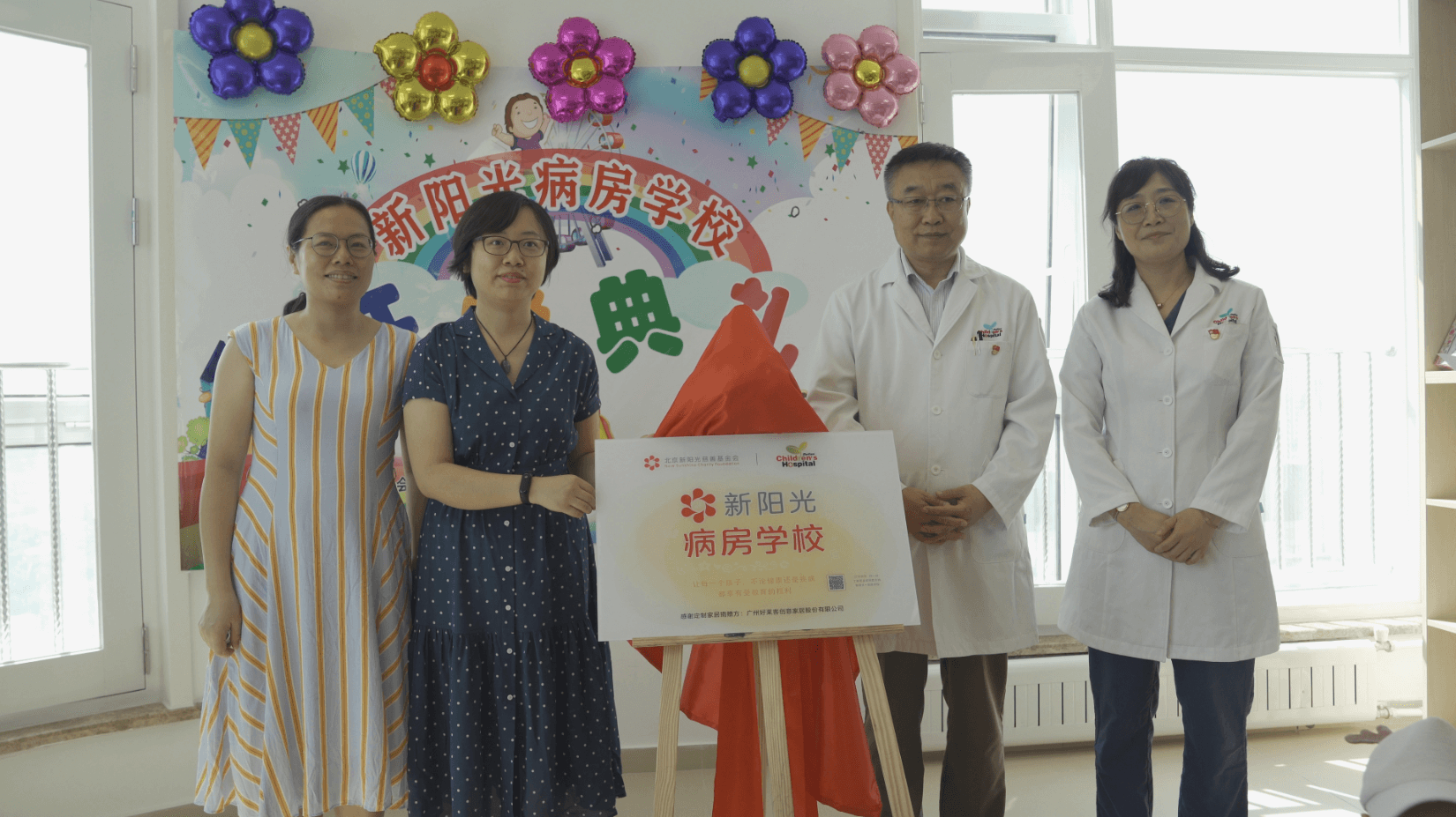 暖心六一 | 恒峰g22助力大连新阳光病房学？