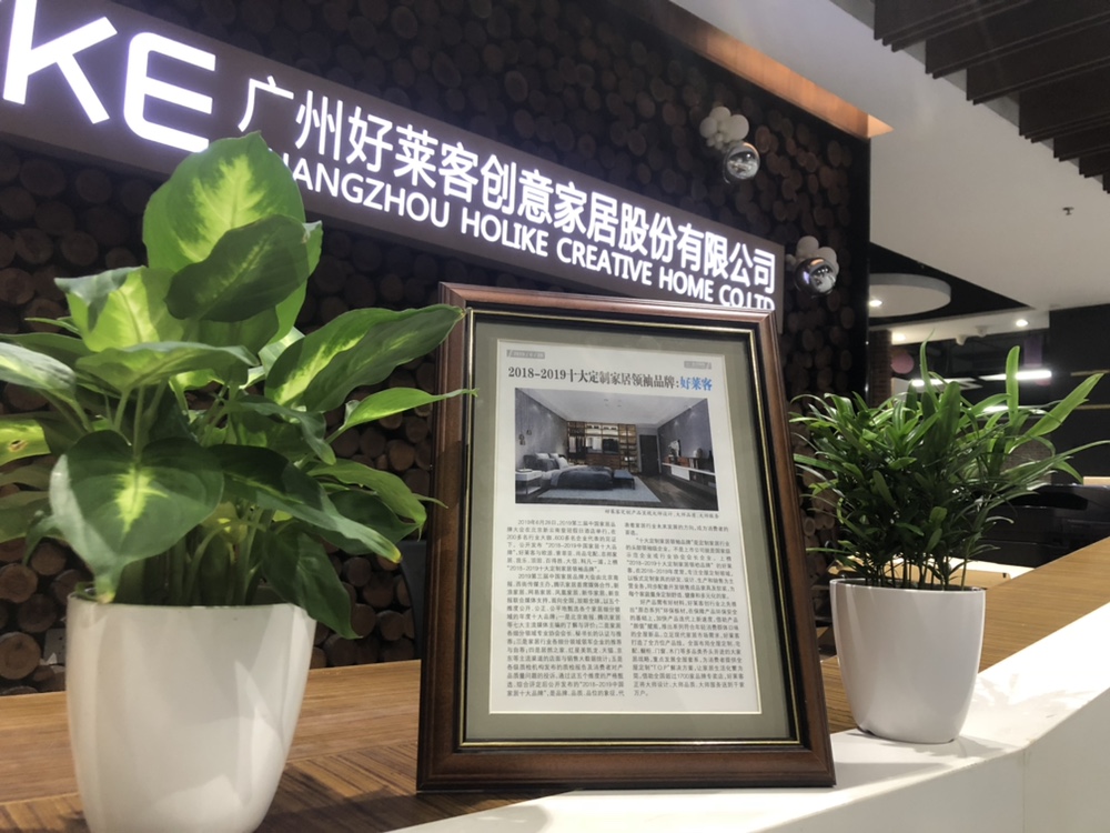 实力致胜 | 恒峰g22喜获“十大定制家居领袖品牌”