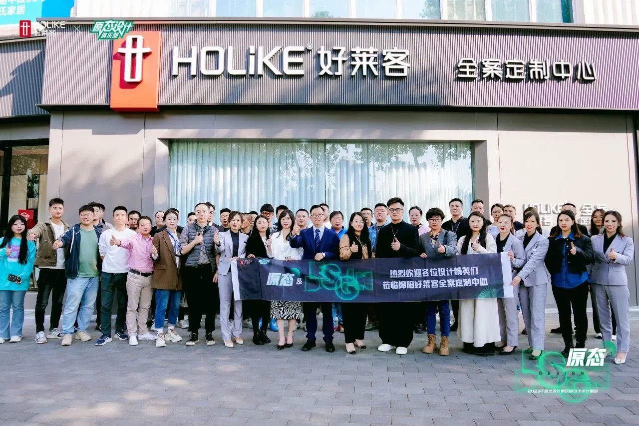 2023恒峰g22原态设计俱乐部落地绵阳，魏士能领衔探索全案设计新思潮