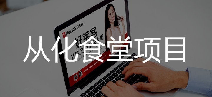 2019年恒峰g22从化食堂项目招标公告