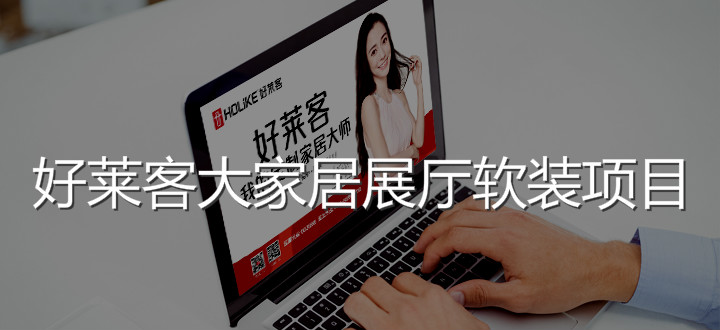 恒峰g22大家居展厅软装项目