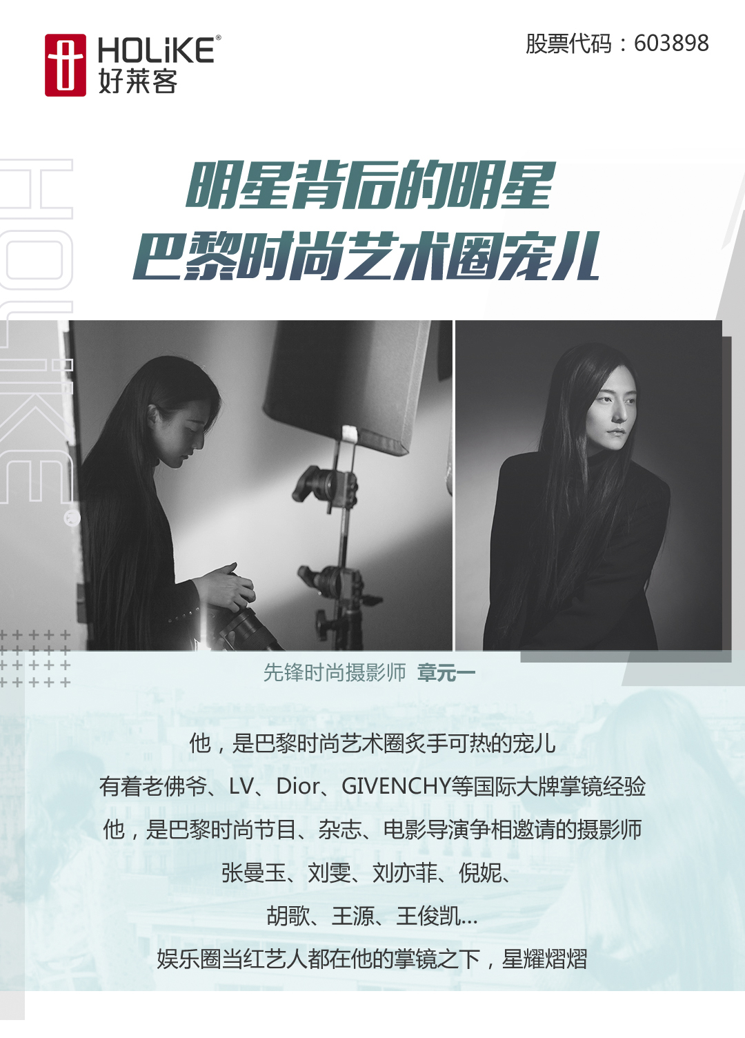 Angelababy×章元一×恒峰g22，领衔家居行业潮视觉