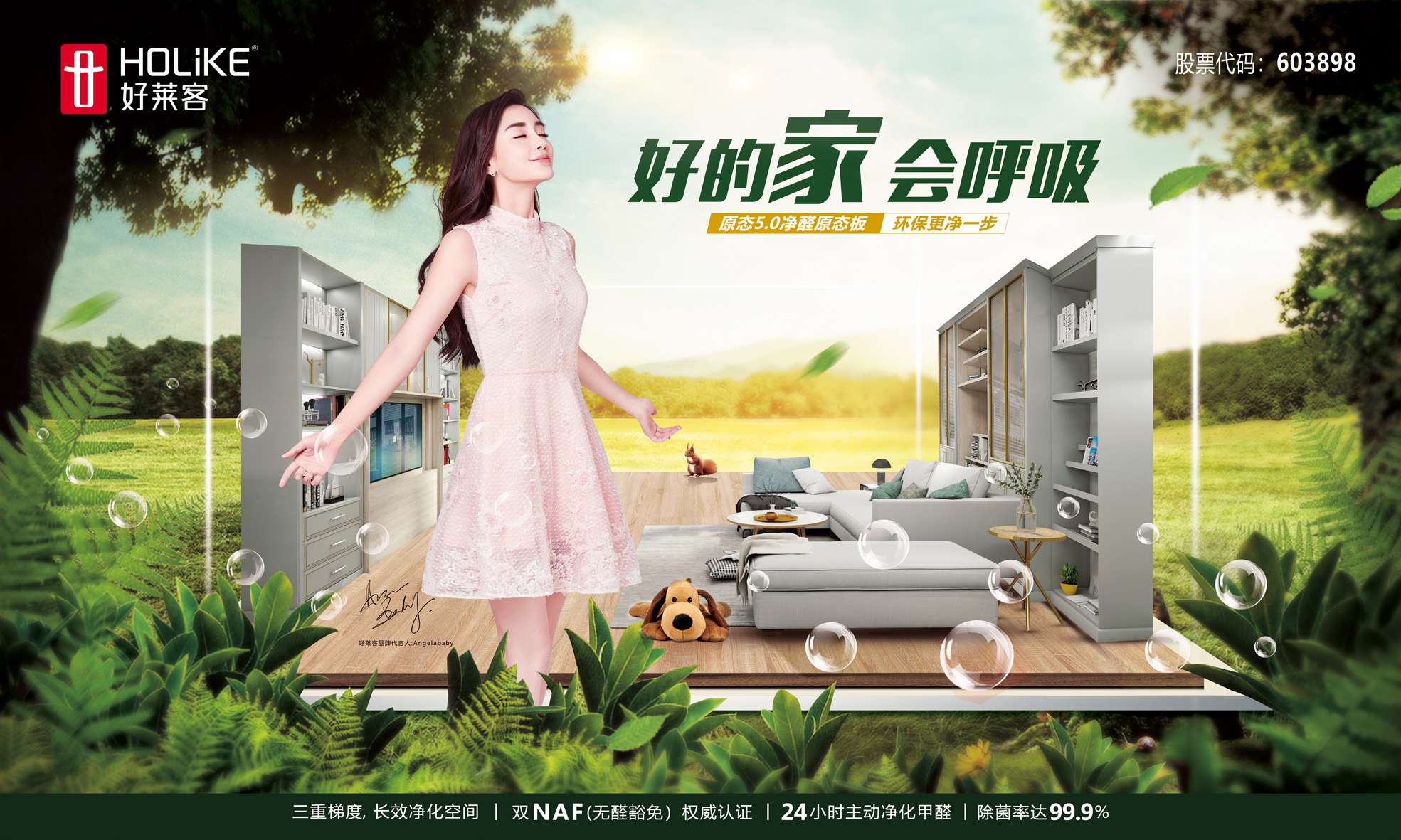 恒峰g22原态系列9年品质见证，实力引领家居行业环保健康新潮向