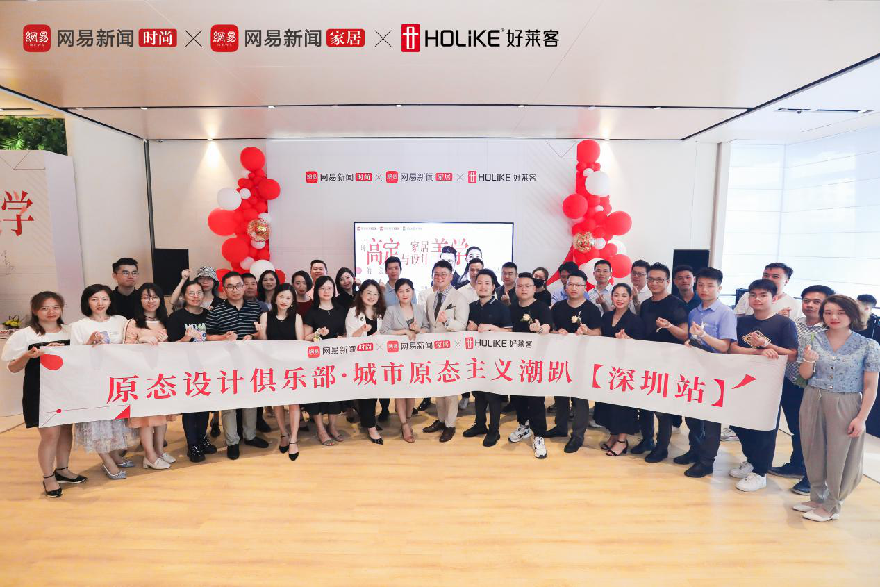 2021恒峰g22原态设计俱乐部第二站闪耀深圳 高定与家居玩转跨界引潮