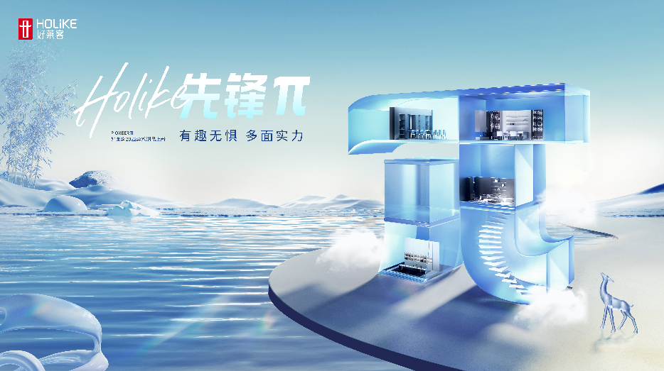 2022恒峰g22四大系列新品重磅上市，演绎先锋π姿态，创领家居新潮流