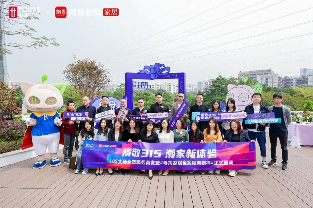 2023恒峰g22大师服务升级发布会圆满落幕，潮启大师服务新未莱