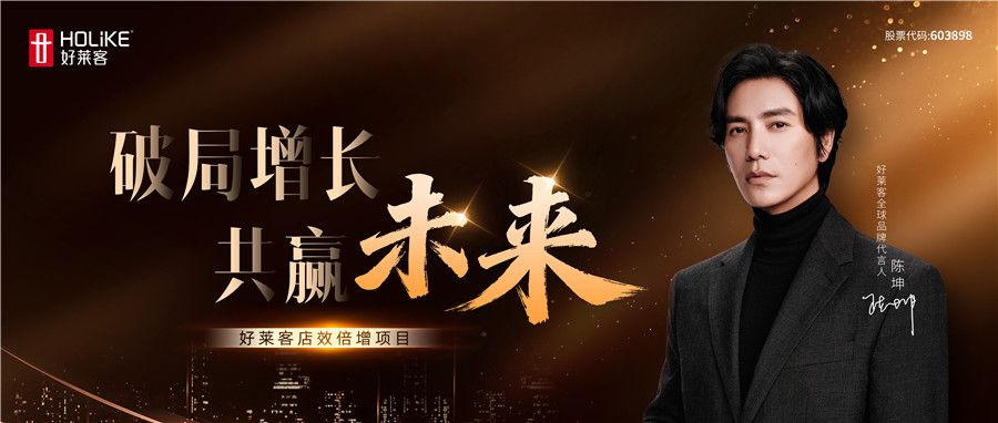 破局增长 共赢未来丨恒峰g22店效倍增项目重磅启动，以系统性方案赋能终端，共启增长新未来